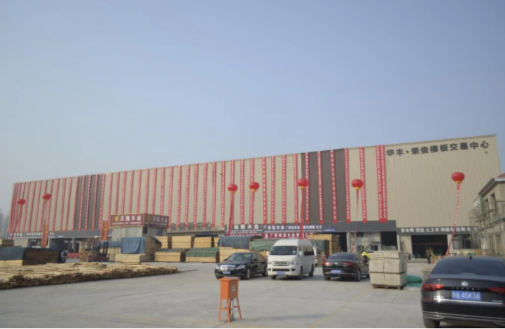 引领中部建材模板行业稳步发展,郑州华丰&middot;荣俊模板中心正式落户